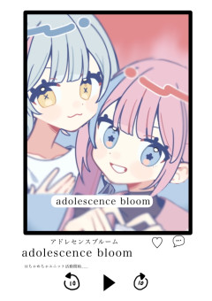 adolescence bloom【公式】