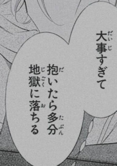 運命 の まま に   «　🔞　»
