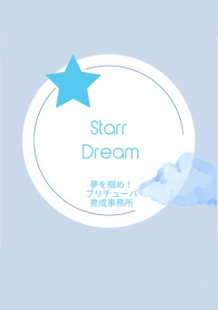 Starr dream