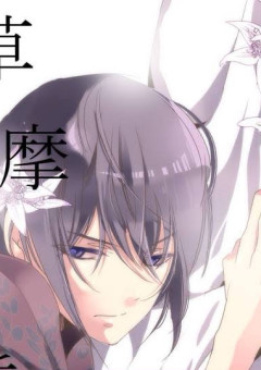 フルーツバスケット