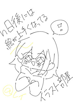 n日後には絵が上手くなってるイラスト部屋