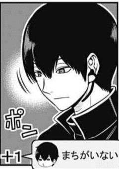 拾　わ　れ　ま　し　た　　。