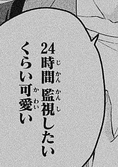 天女のような男の娘
