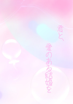 浮気 の小説 夢小説検索結果 310件 無料スマホ夢小説ならプリ小説 Bygmo