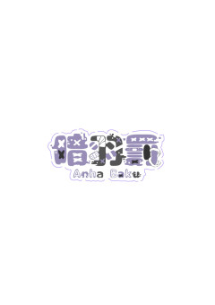 　不 幸 の 化 身 さ ん 、 バ グ ら せ 中　.