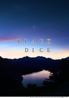 BLACK DICE(新グループ）雑談部屋
