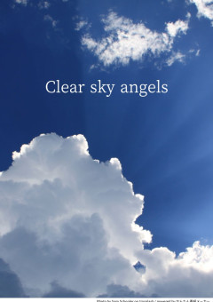 公式Clear sky angels事務所