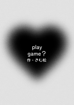 playgame？