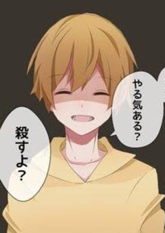 リア充＆アンチ撲滅委員会活動します(  '-' )