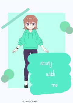 study with me　〜千紘と勉強〜