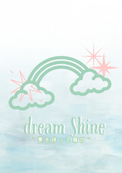dream Shine［ 公式 ］