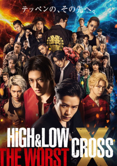High & Low the Worst X(クロス)