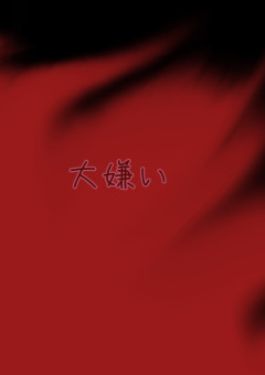 大嫌い 韓国語の画像4点 完全無料画像検索のプリ画像 Bygmo