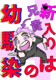 ヒューマンバグ大学 ヤクザ の小説 夢小説検索結果 28件 無料スマホ夢小説ならプリ小説 Bygmo