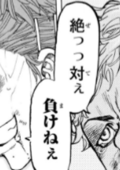 喧嘩強い 東京リベンジャーズ の小説 夢小説検索結果 38件 無料スマホ夢小説ならプリ小説 Bygmo