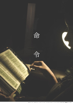 命 令