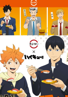 ハイキュー!!短編