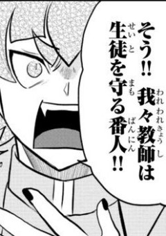 魔入間短編集【　教師陣　】
