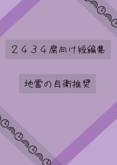 短編集 の小説 夢小説検索結果 70件 無料スマホ夢小説ならプリ小説 Bygmo