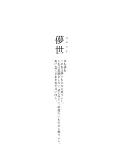 凍 碧 ノ 刄 【 ツイステ × 鬼滅の刃 】