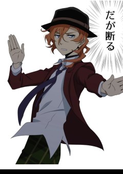文ストの世界に転生？最高じゃねぇか！！！