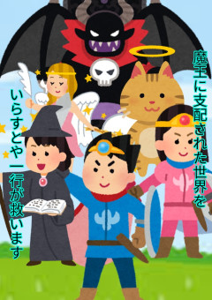 いらすとや の小説 夢小説検索結果 152件 無料スマホ夢小説ならプリ小説 Bygmo