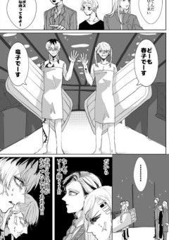 高杉晋助 の小説 夢小説検索結果 57件 無料スマホ夢小説ならプリ小説 Bygmo