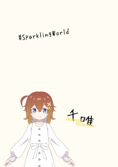 叶 千唯の配信部屋_🕑💻💭