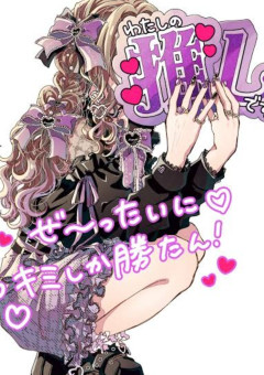 いろんな関係になりたい人募集中です!!