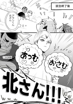 潔癖症姉弟、弟は井闥山、姉は稲荷崎でした。