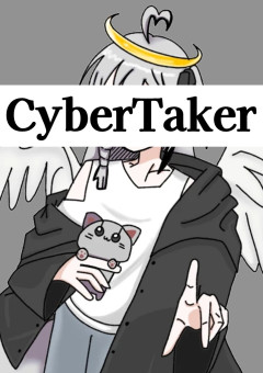 【完成】CyberTaker/さいばぁていかぁ【ゲームブック】【あらすじ必読】