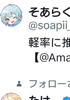 推 し 活 情 報 