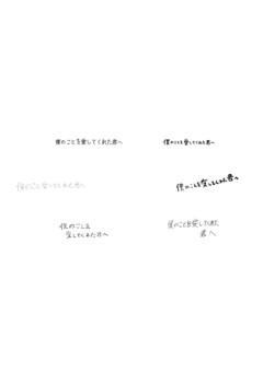 ”僕も誰かを救う。そう決めたんだ ”