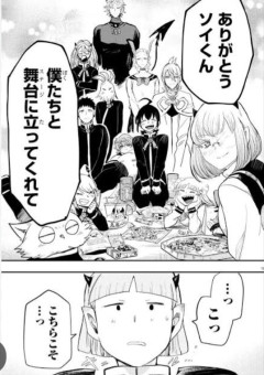 ピクシーの彼女は問題児。