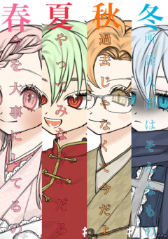 何かを司る者たち【完結】