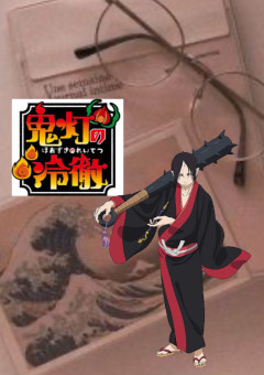 バカなのに愛され第二補佐官務めてます！