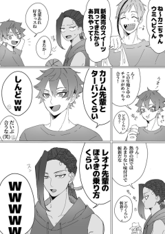 ツイステline 全1話 連載中 ささめゆき 名前変えましたさんの小説 無料スマホ夢小説ならプリ小説 Bygmo