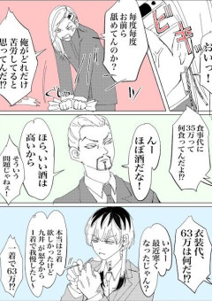 ネッ友、めっちゃイケメンだったんだけど（）
