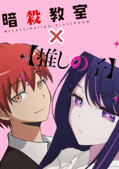 暗殺教室 赤羽業 Amazon.co.jp: 暗殺教室 赤羽業 ポストカード : おもちゃ