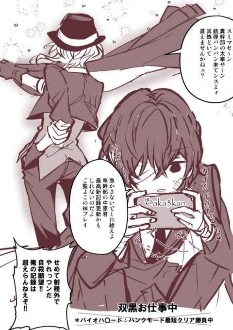 新双黒は腐男子の様で 全10話 連載中 鈴 かぐら坂p 気まま投稿 さんの小説 無料スマホ夢小説ならプリ小説 Bygmo