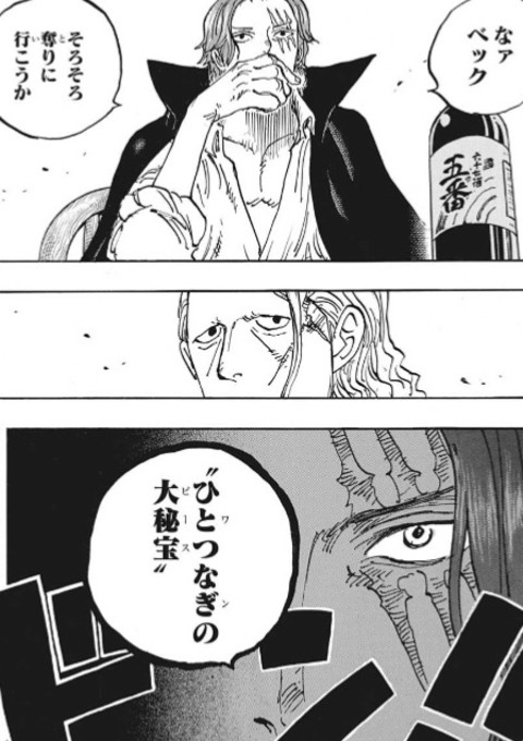 シャンクスの友達ルフィと同い年らしい 全32話 連載中 星にぃ ごめん容量がえぐい 辞めるわ さんの小説 無料スマホ夢小説 ならプリ小説 Bygmo