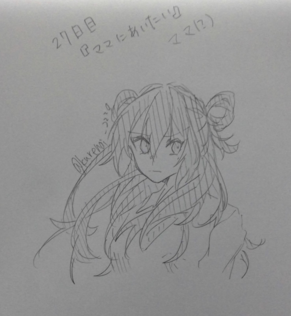 第27話 ママ 百日連続投稿絵 無料スマホ夢小説ならプリ小説 Bygmo