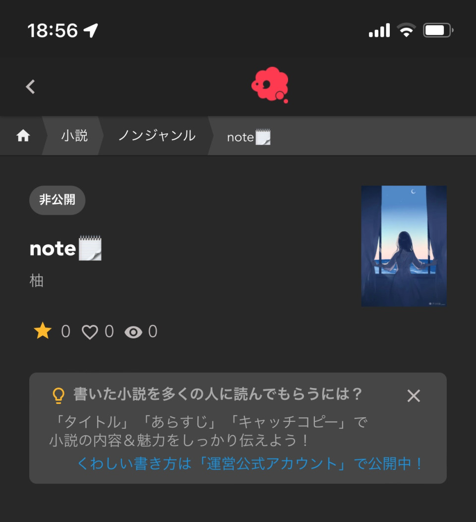 第7話 皆さまへ 苗字が変わるまでのカウントダウン𝙻𝚊𝚜𝚝 無料スマホ夢小説ならプリ小説 Bygmo