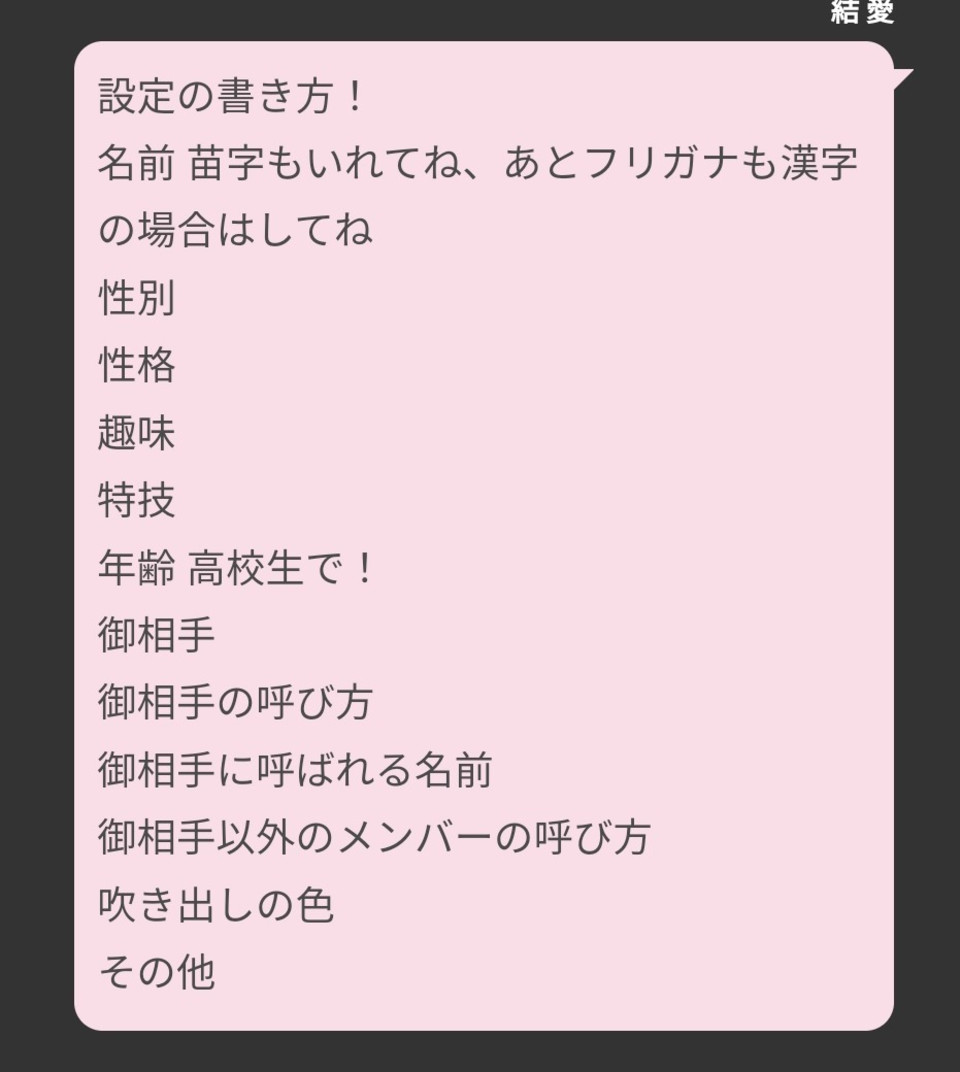 第29話 結愛の参加型設定 あかのお時間です 無料スマホ夢小説ならプリ小説 Bygmo