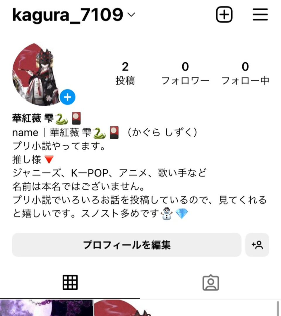 第9話 お知らせ スノストのコスプレ会 王様ゲームなどなど 無料スマホ夢小説ならプリ小説 Bygmo