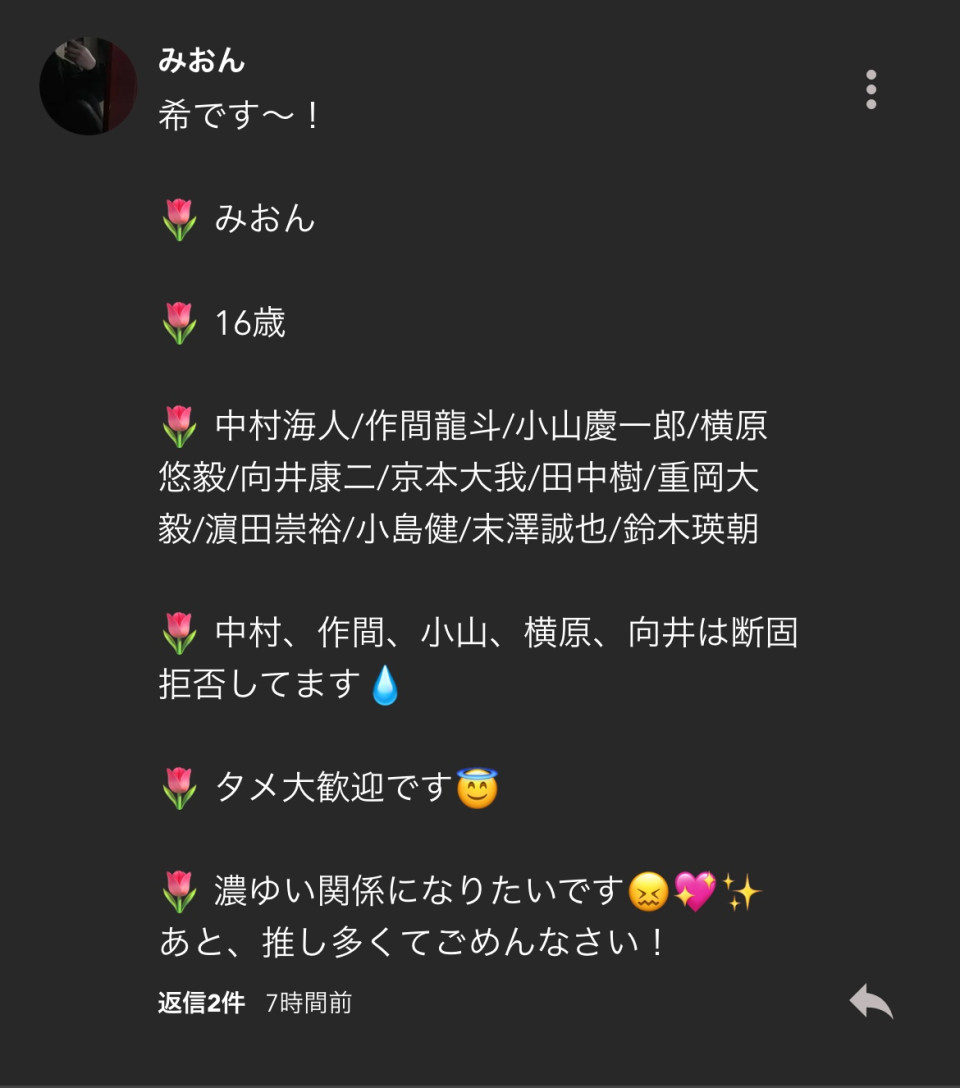 第4話 希 お友達探し 無料スマホ夢小説ならプリ小説 Bygmo