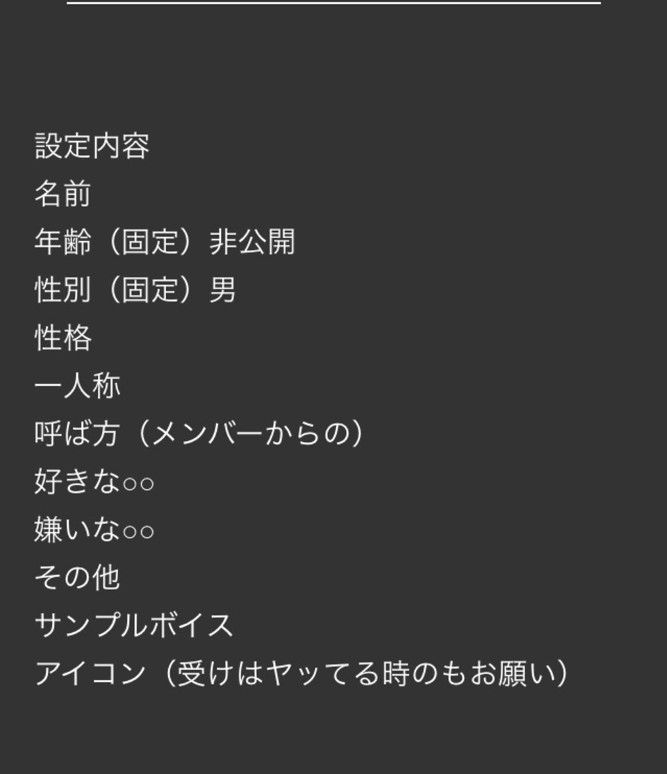 第2話 設定 紗菜 雑談 無料スマホ夢小説ならプリ小説 Bygmo