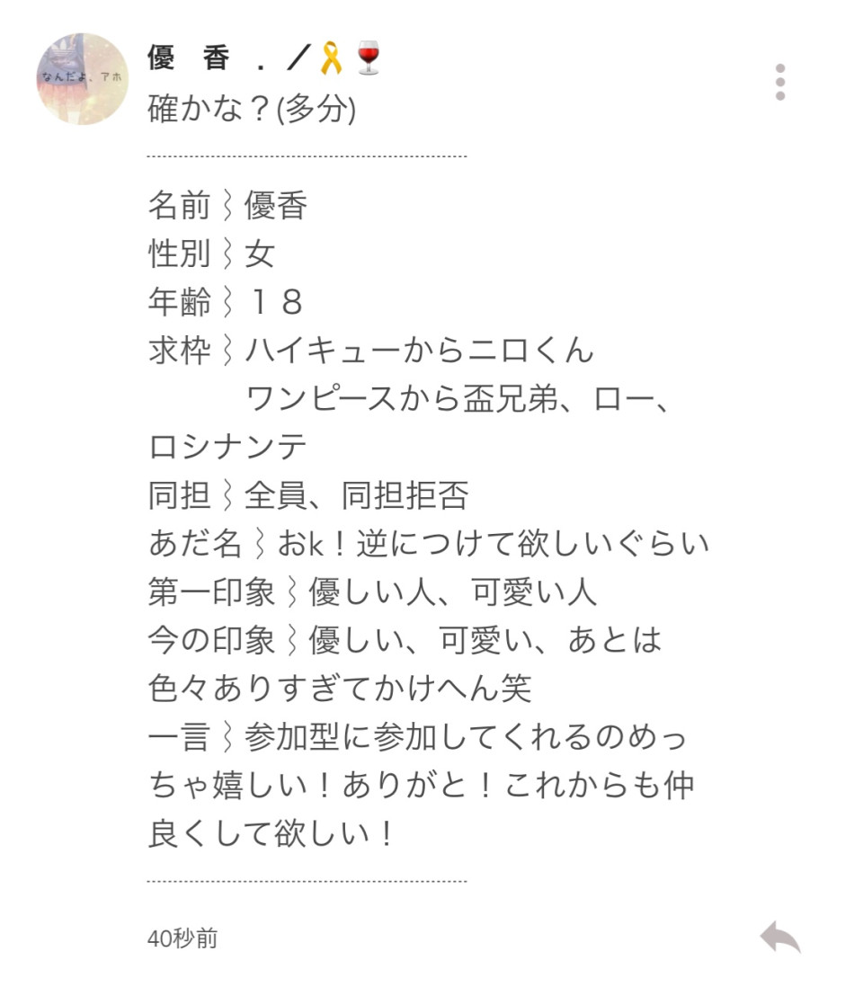 第2話 確 お友達募集 無料スマホ夢小説ならプリ小説 Bygmo