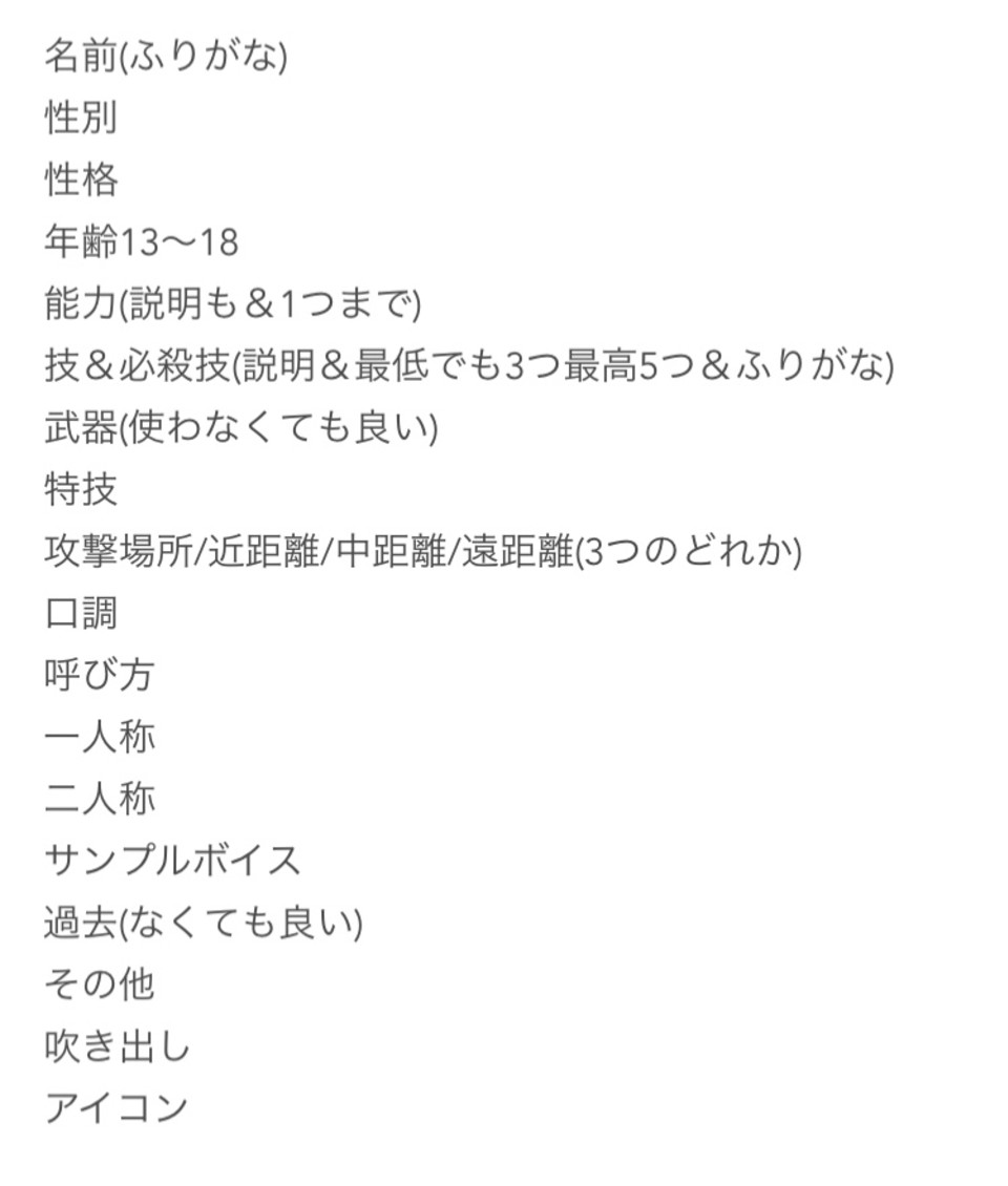 第106話 小春様桜 異世界で魔王を倒そう 参加型小説設定 固定夢主設定も Or宣伝 無料スマホ夢小説ならプリ小説 Bygmo