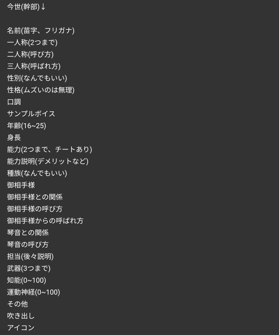 第91話 湊 設定 無料スマホ夢小説ならプリ小説 Bygmo